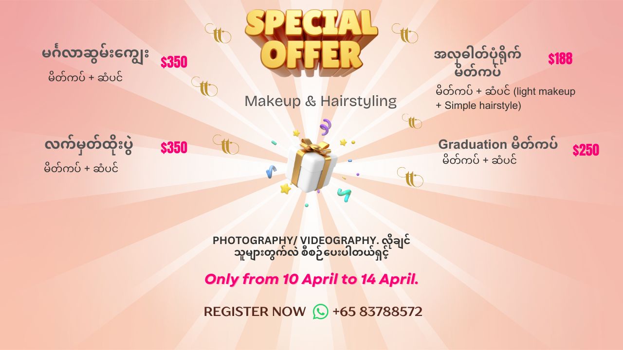 Make-up Class Banner