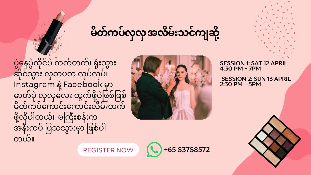 Make-up Class Banner